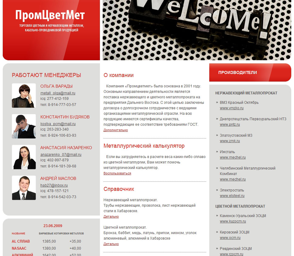 digitela web development studio