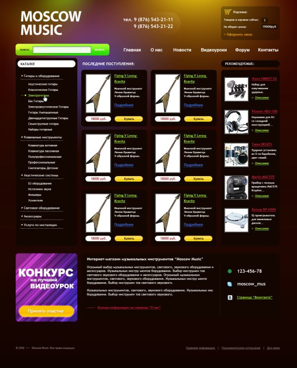 digitela web development studio